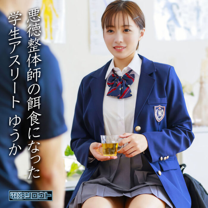 ゆうか【deas054:missav・av01・fc2ppv・tktube・tokyomotion】