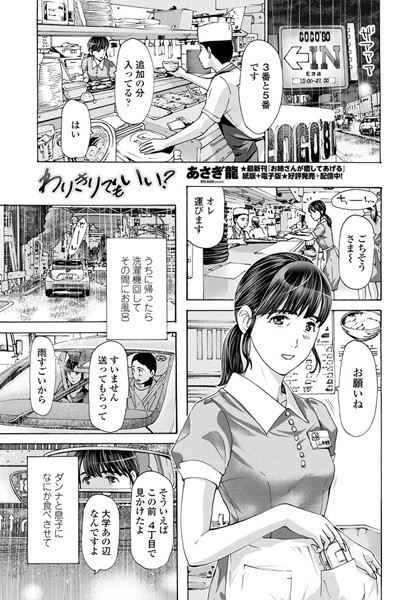 わりきりでもいい?